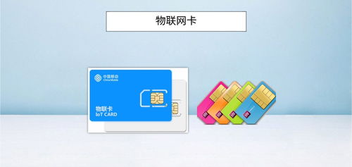 物聯網卡無線網絡UPS微信云集中監控方案