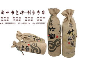 定制自貢拉繩絨布酒袋 1斤葡萄酒袋價格、廠家與圖片詳解