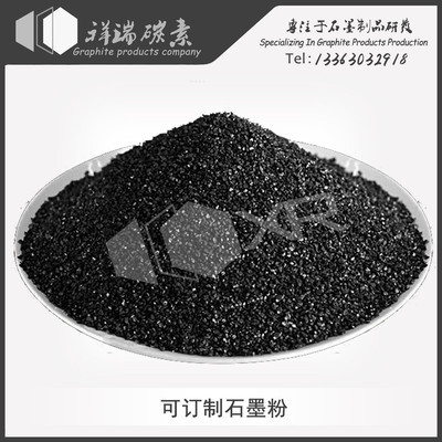 祥瑞碳素 專業定制各類石墨粉及碳素制品，滿足多元化工業需求